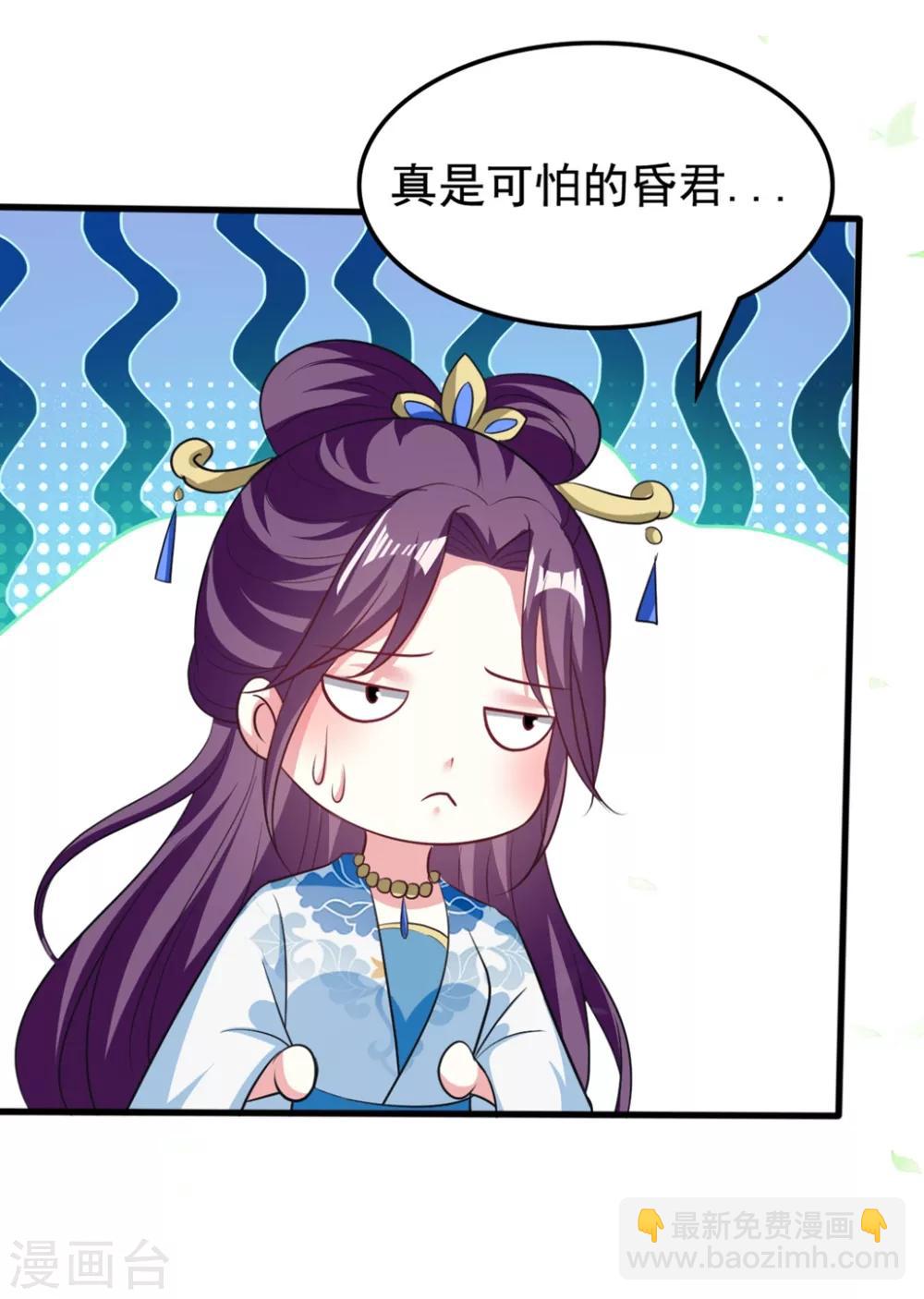 壞心王爺別惹我 - 第186話 親自搜身 - 1