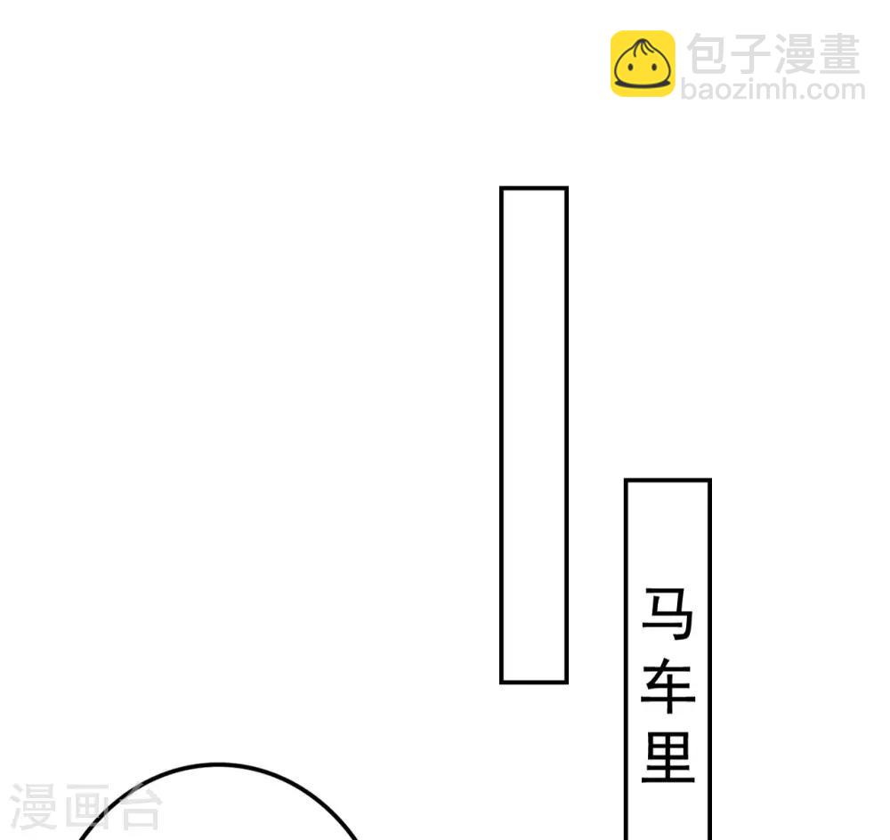 壞心王爺別惹我 - 第188話 故地重遊 - 1