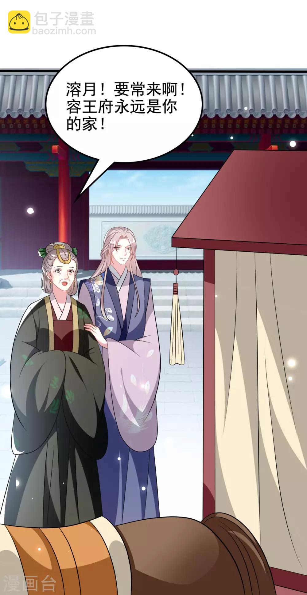 壞心王爺別惹我 - 第188話 故地重遊 - 4