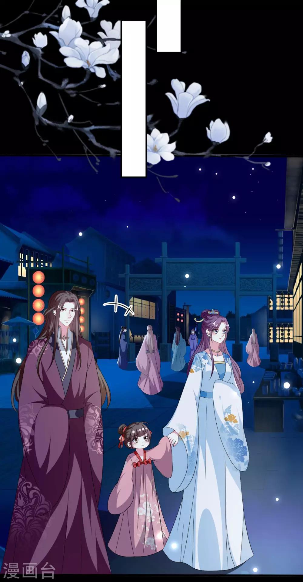 壞心王爺別惹我 - 第188話 故地重遊 - 6