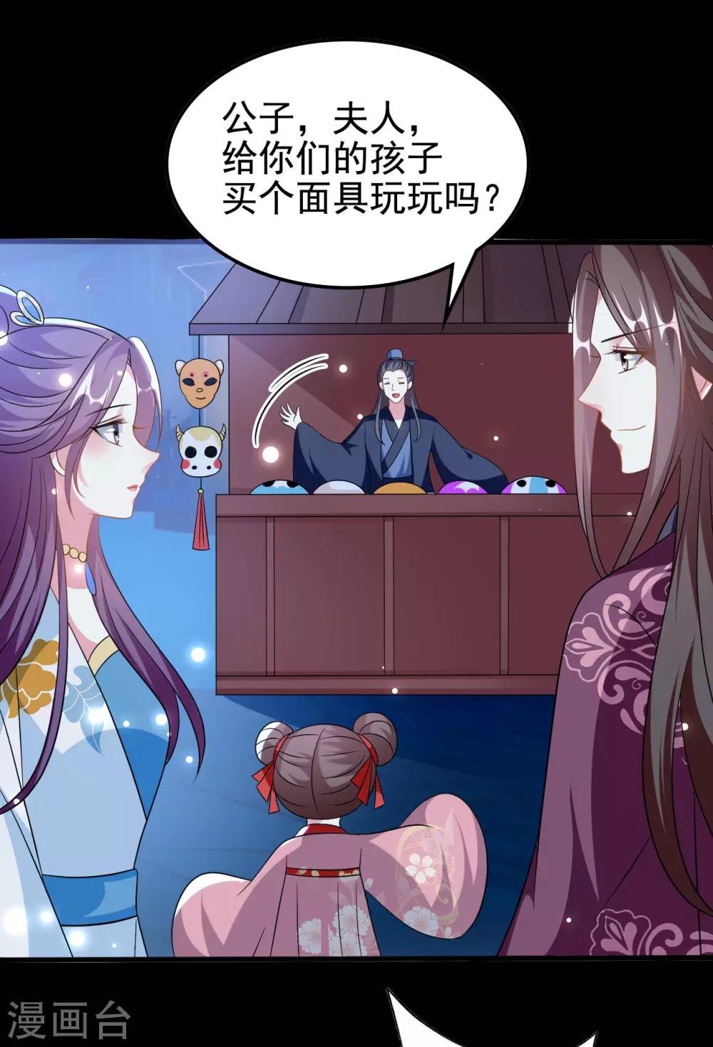 壞心王爺別惹我 - 第188話 故地重遊 - 5