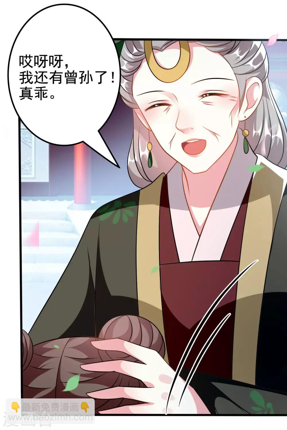 壞心王爺別惹我 - 第188話 故地重遊 - 3