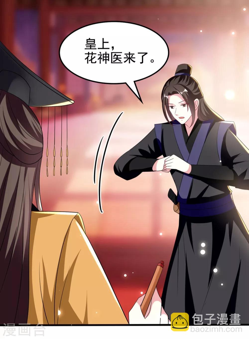 壞心王爺別惹我 - 第190話 吃你下的毒 - 4