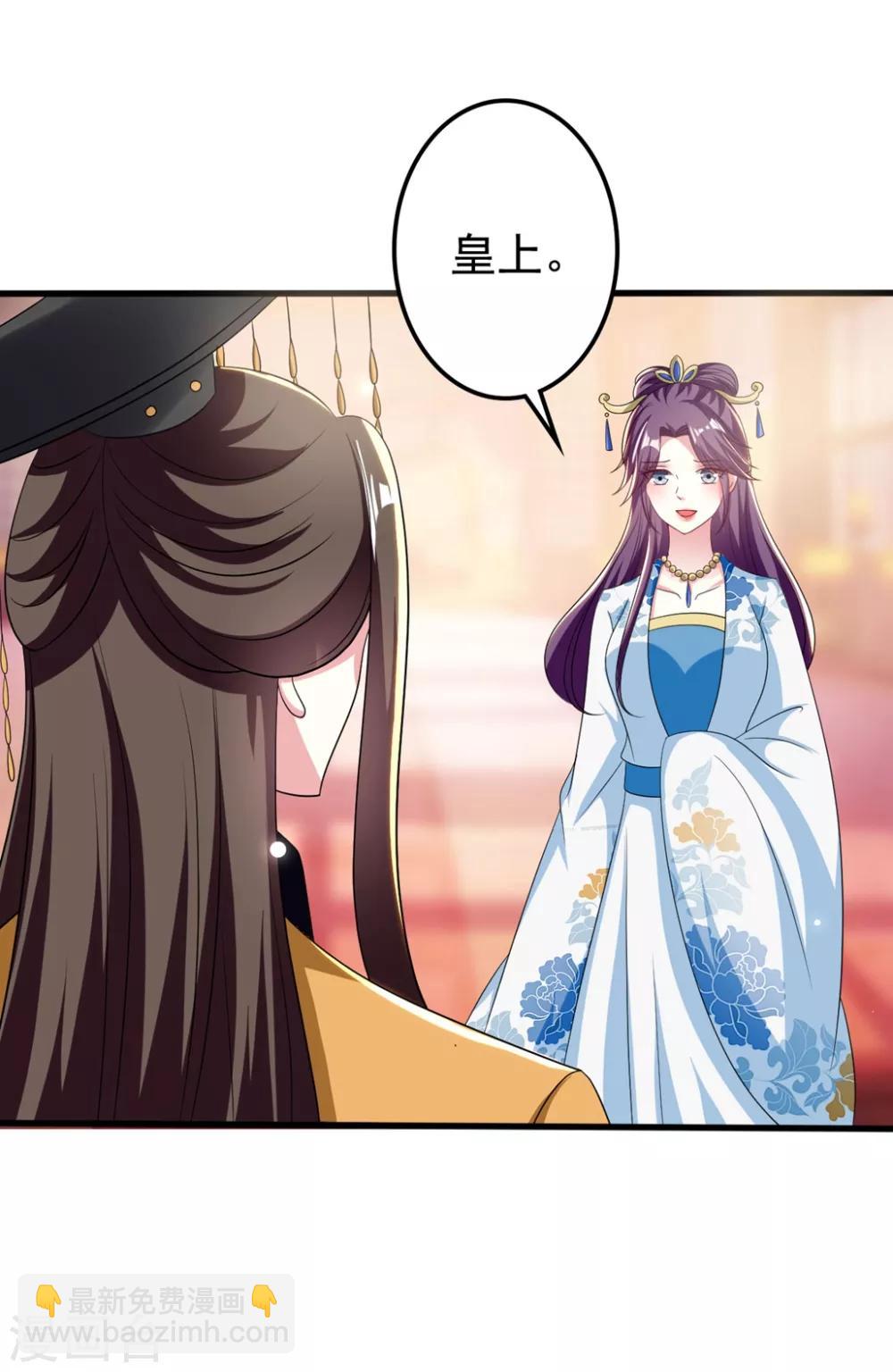 壞心王爺別惹我 - 第190話 吃你下的毒 - 5