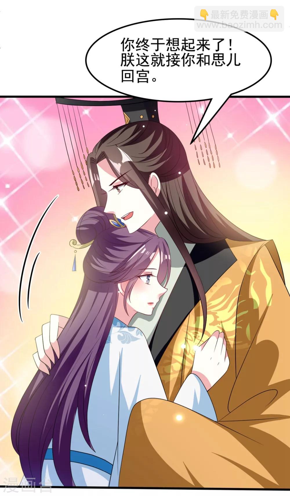 壞心王爺別惹我 - 第190話 吃你下的毒 - 2