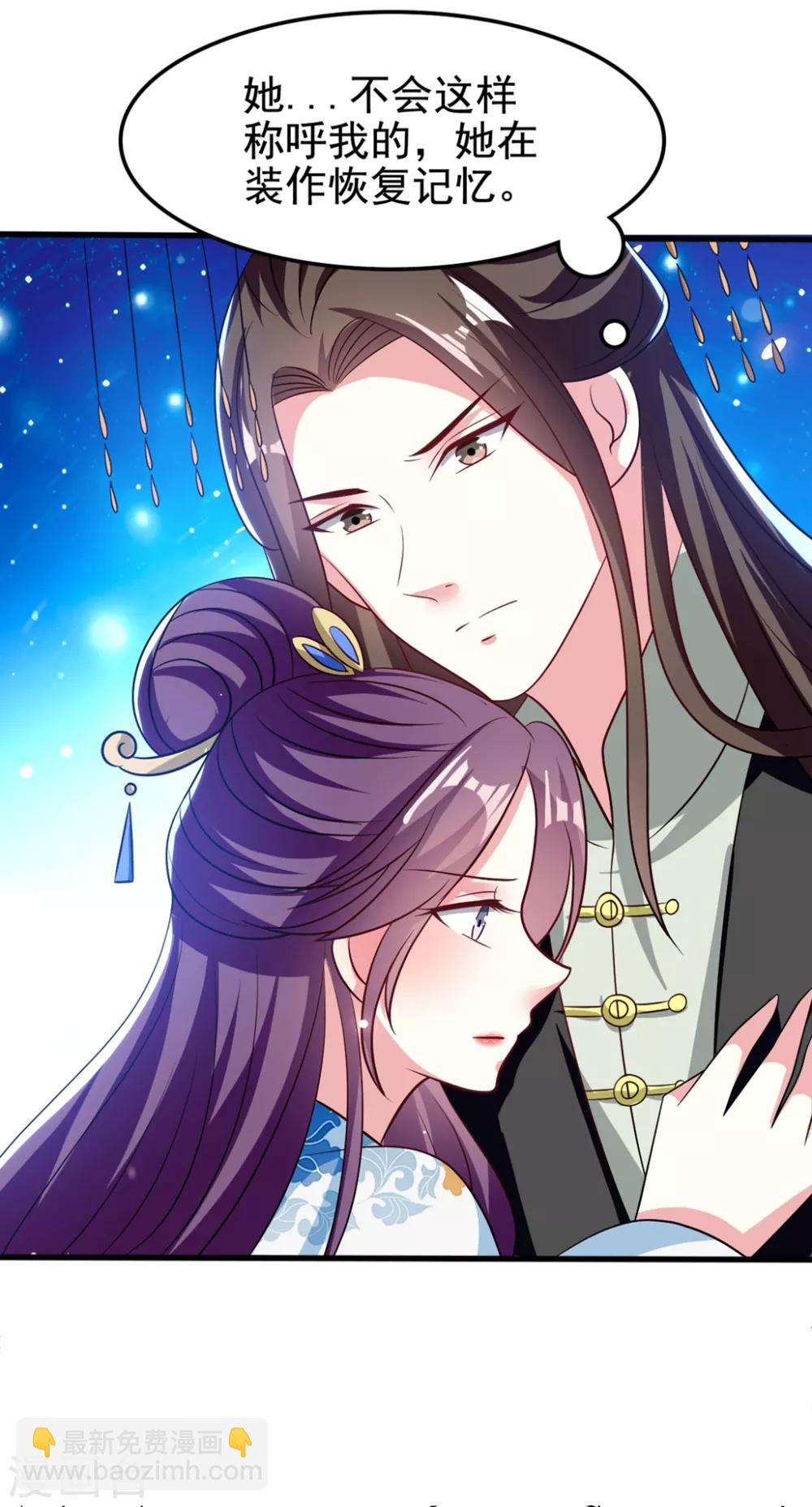 壞心王爺別惹我 - 第190話 吃你下的毒 - 4