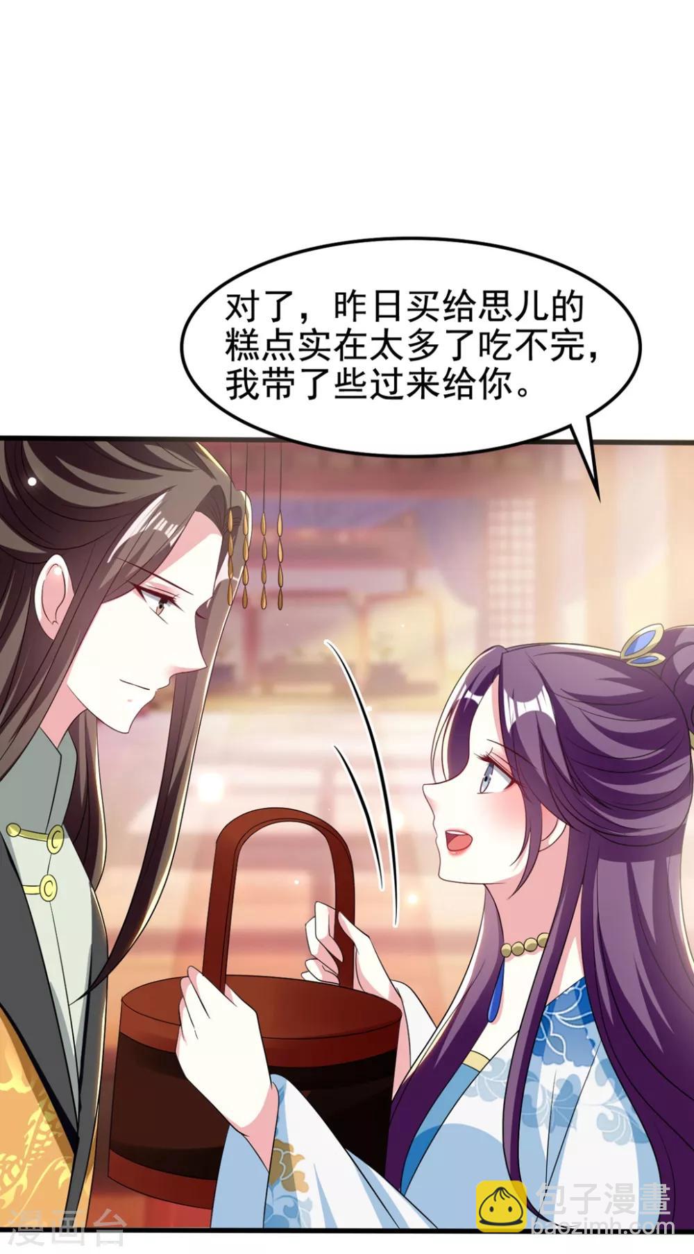 壞心王爺別惹我 - 第190話 吃你下的毒 - 5