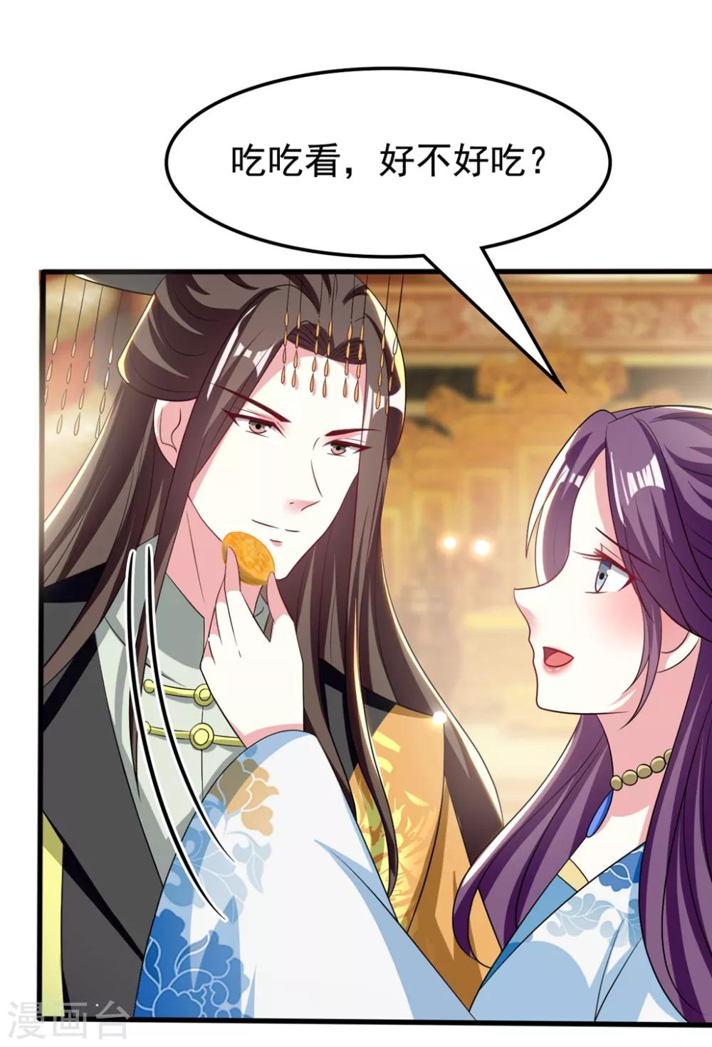 壞心王爺別惹我 - 第190話 吃你下的毒 - 1