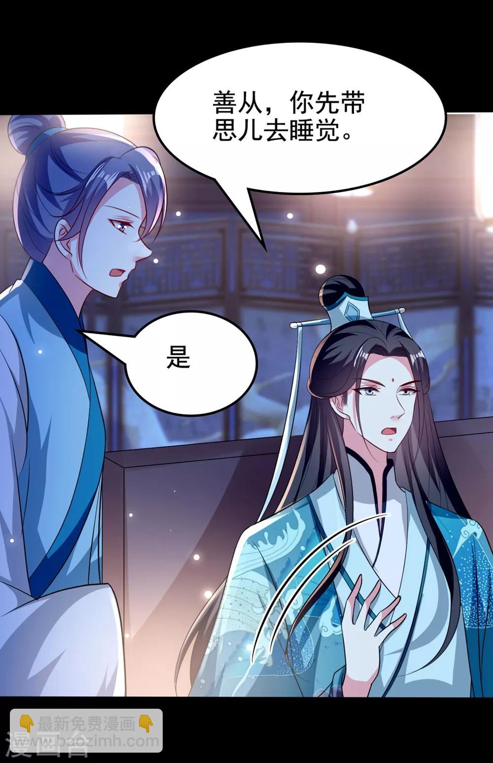 壞心王爺別惹我 - 第190話 吃你下的毒 - 3