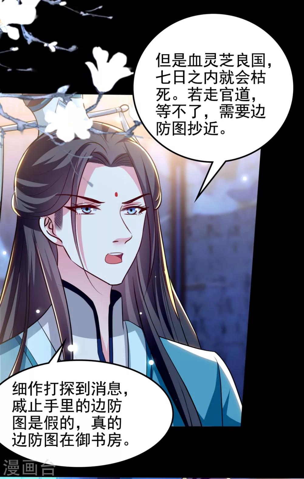 壞心王爺別惹我 - 第190話 吃你下的毒 - 1