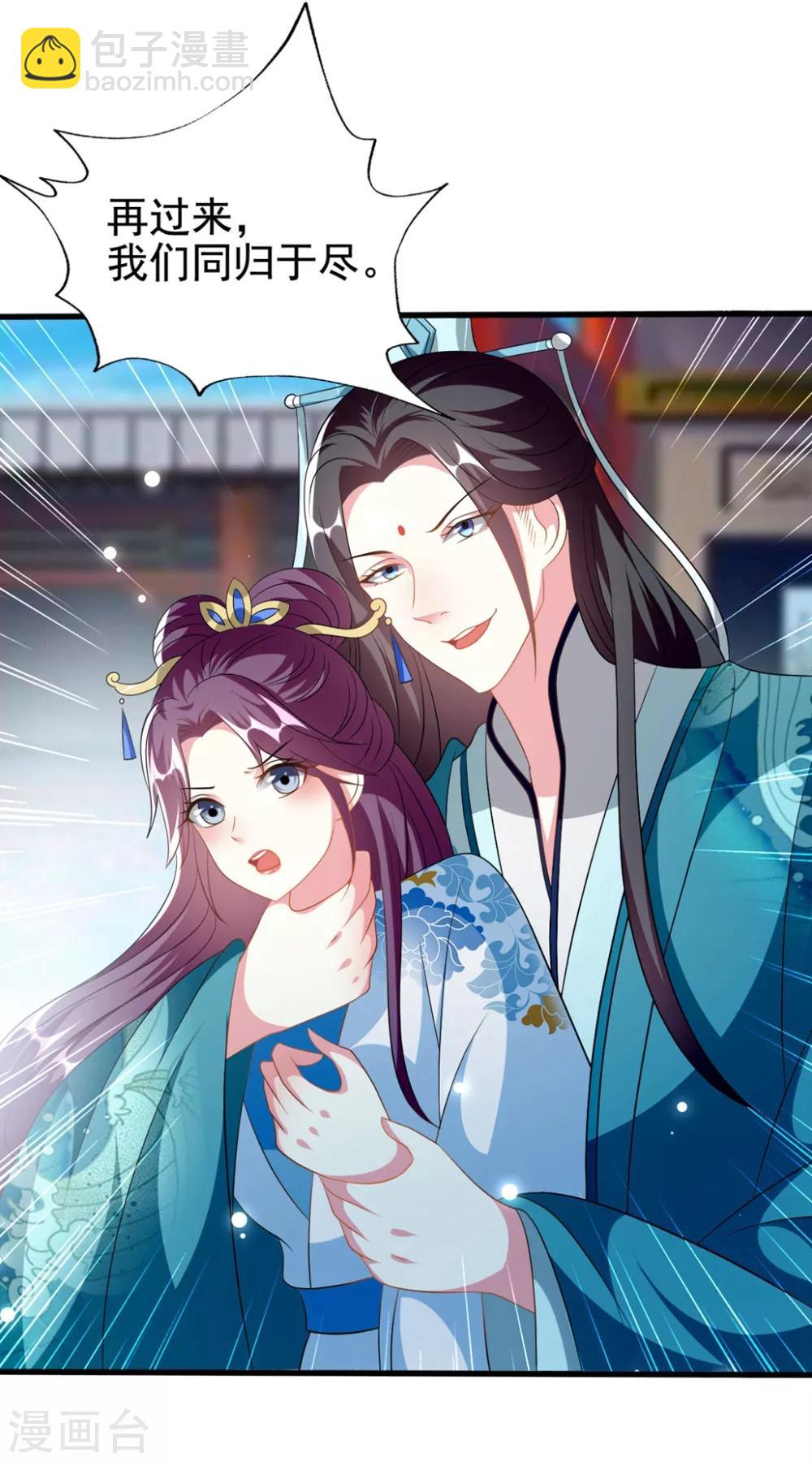 壞心王爺別惹我 - 第196話 同歸於盡 - 1