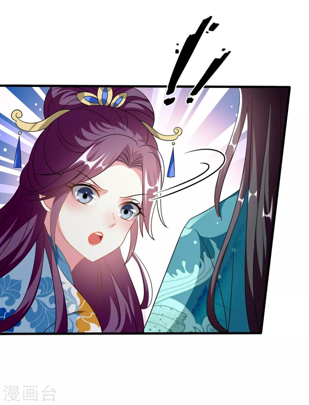 壞心王爺別惹我 - 第197話 活捉良微之 - 3