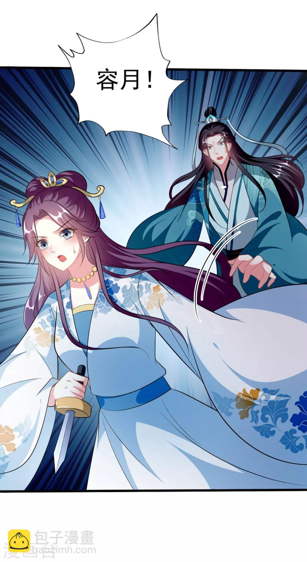 壞心王爺別惹我 - 第197話 活捉良微之 - 2