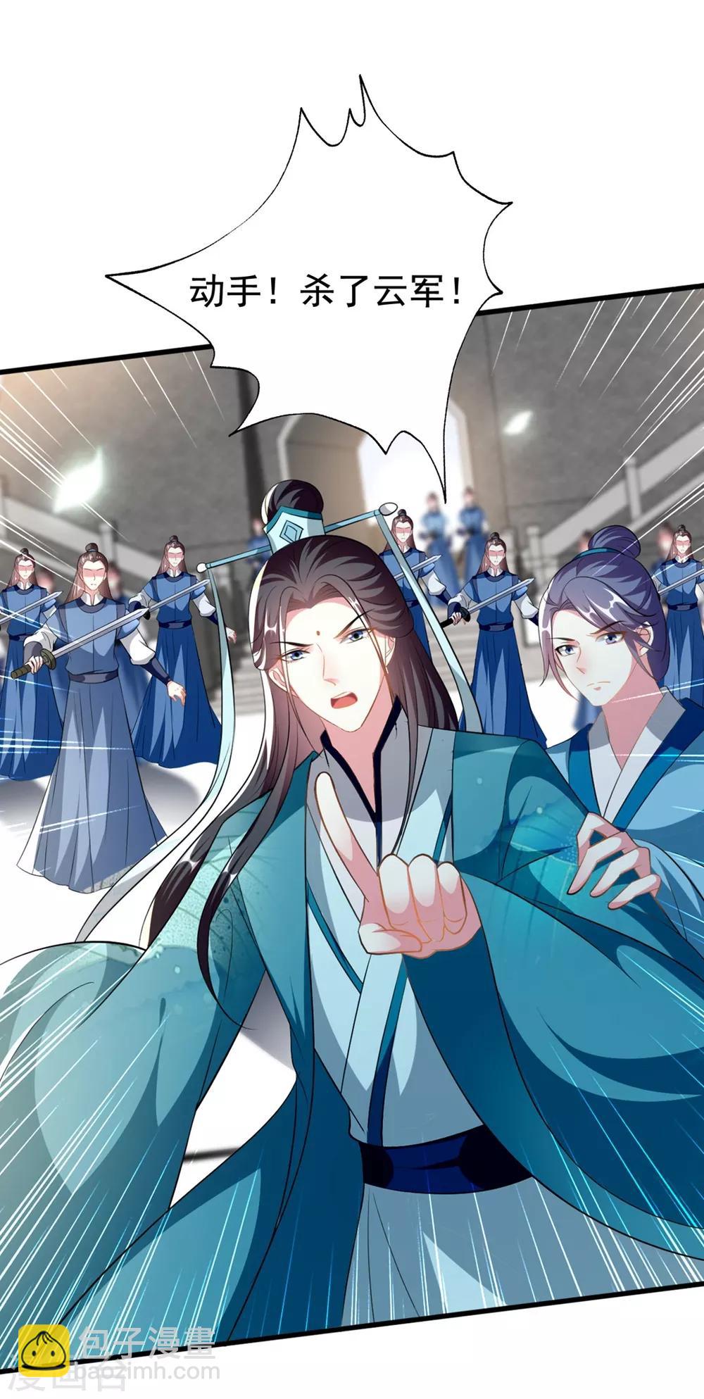 壞心王爺別惹我 - 第197話 活捉良微之 - 3