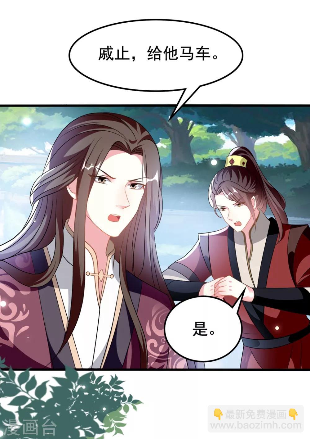 壞心王爺別惹我 - 第197話 活捉良微之 - 3