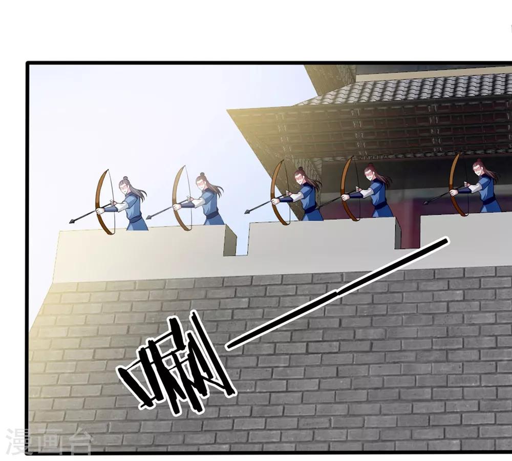 壞心王爺別惹我 - 第197話 活捉良微之 - 6