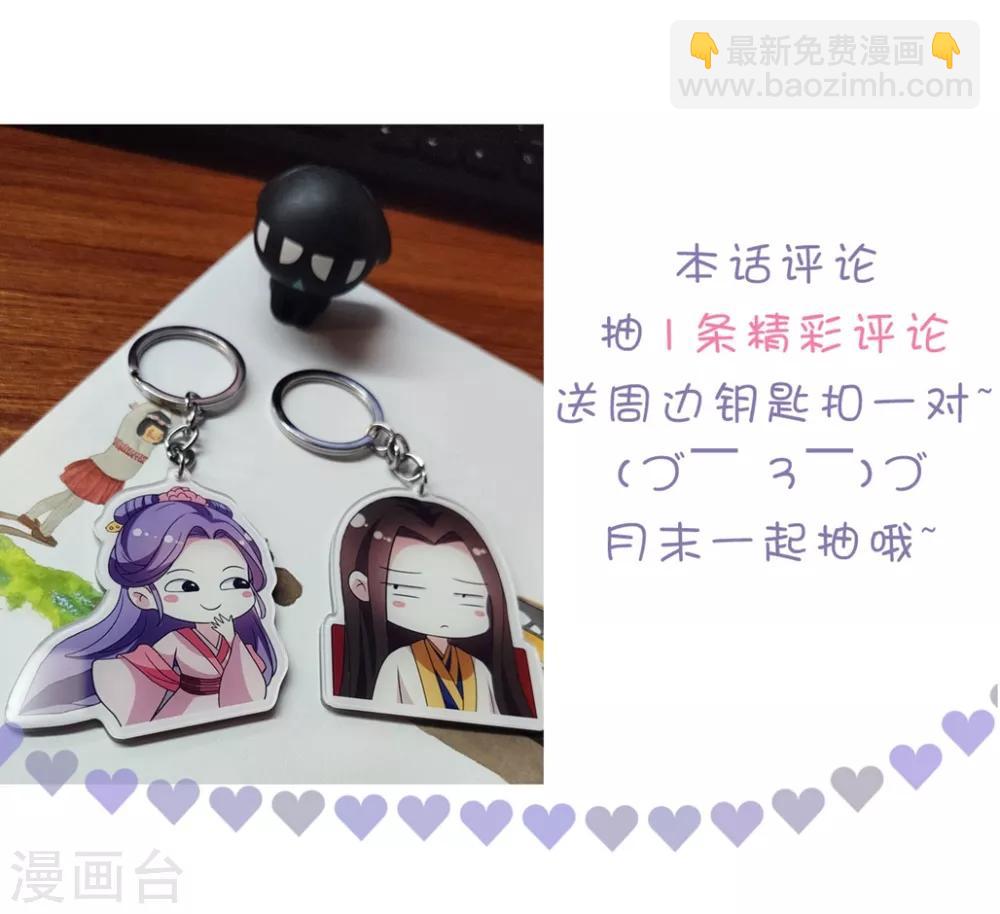 壞心王爺別惹我 - 第197話 活捉良微之 - 2