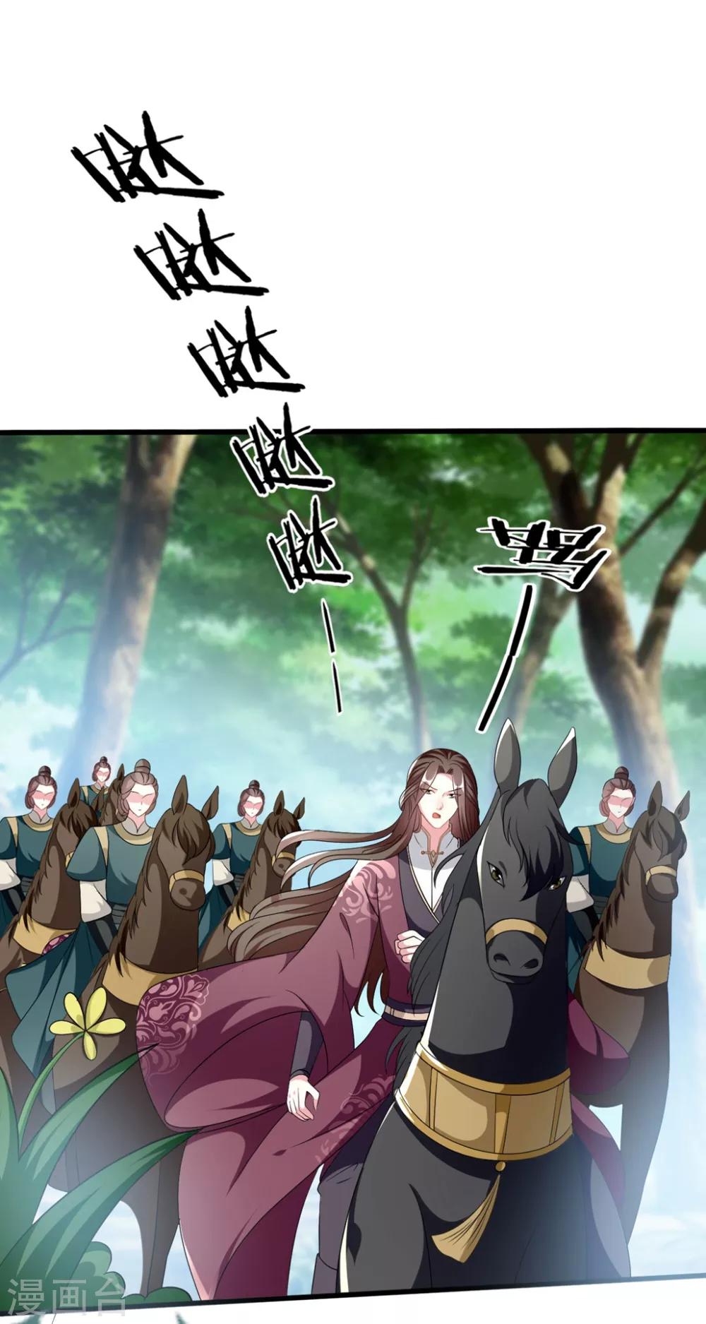 壞心王爺別惹我 - 第197話 活捉良微之 - 1