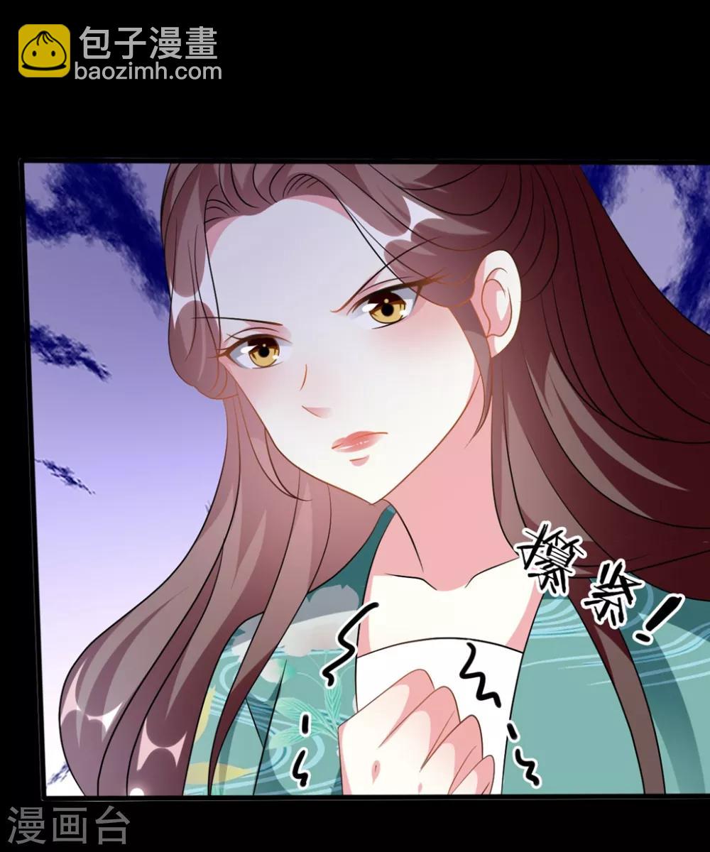 壞心王爺別惹我 - 第201話 大醋罈 - 4