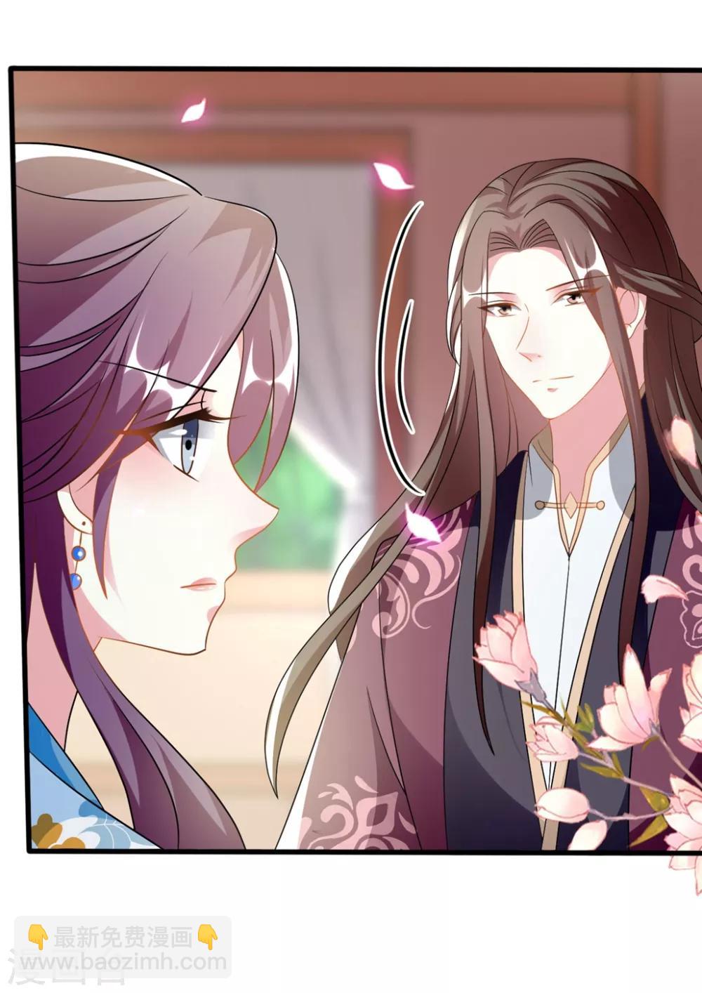 壞心王爺別惹我 - 第201話 大醋罈 - 5