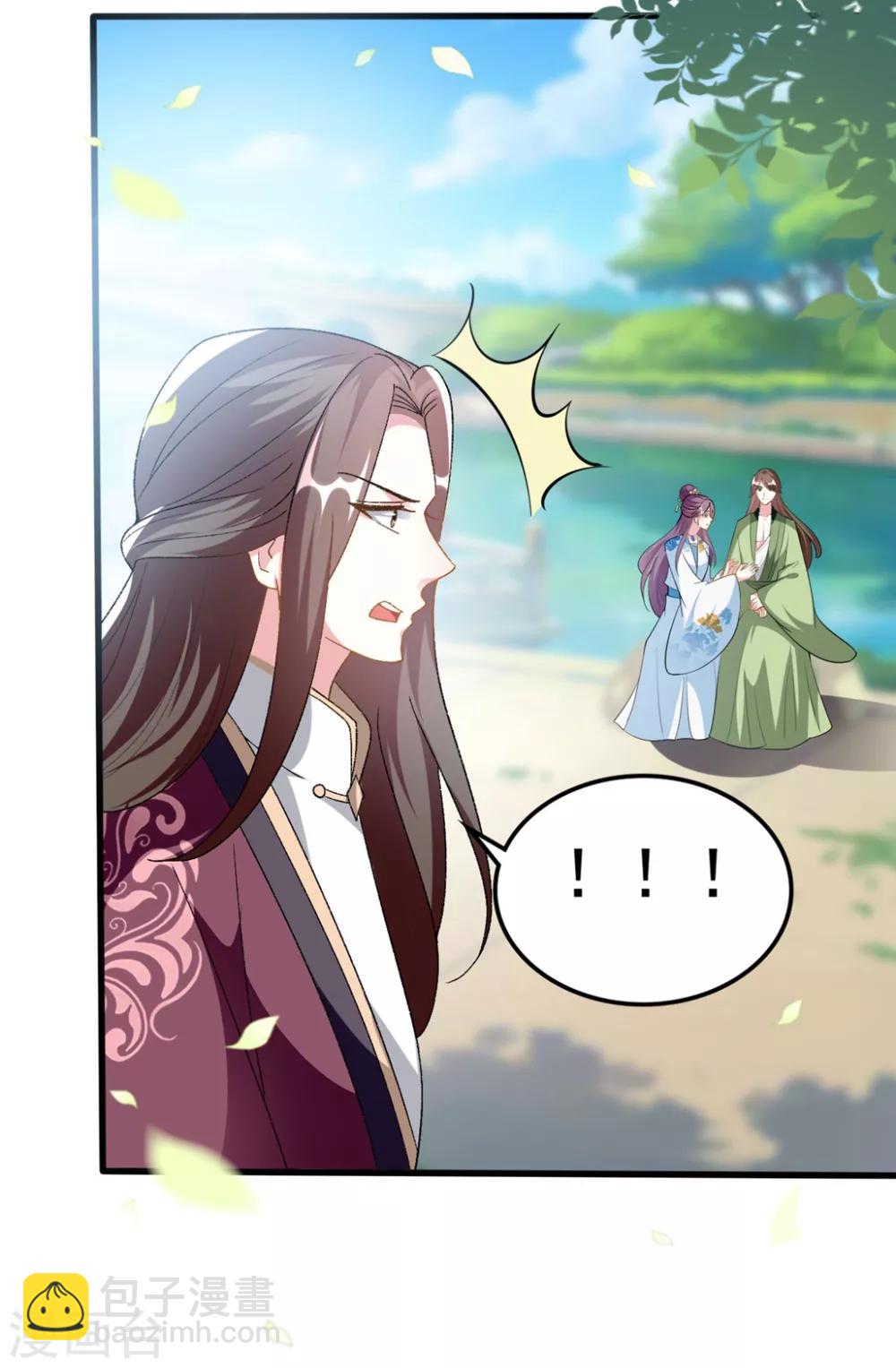 壞心王爺別惹我 - 第201話 大醋罈 - 4