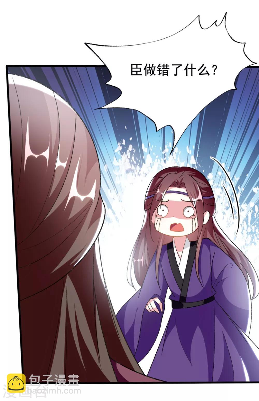 壞心王爺別惹我 - 第201話 大醋罈 - 2