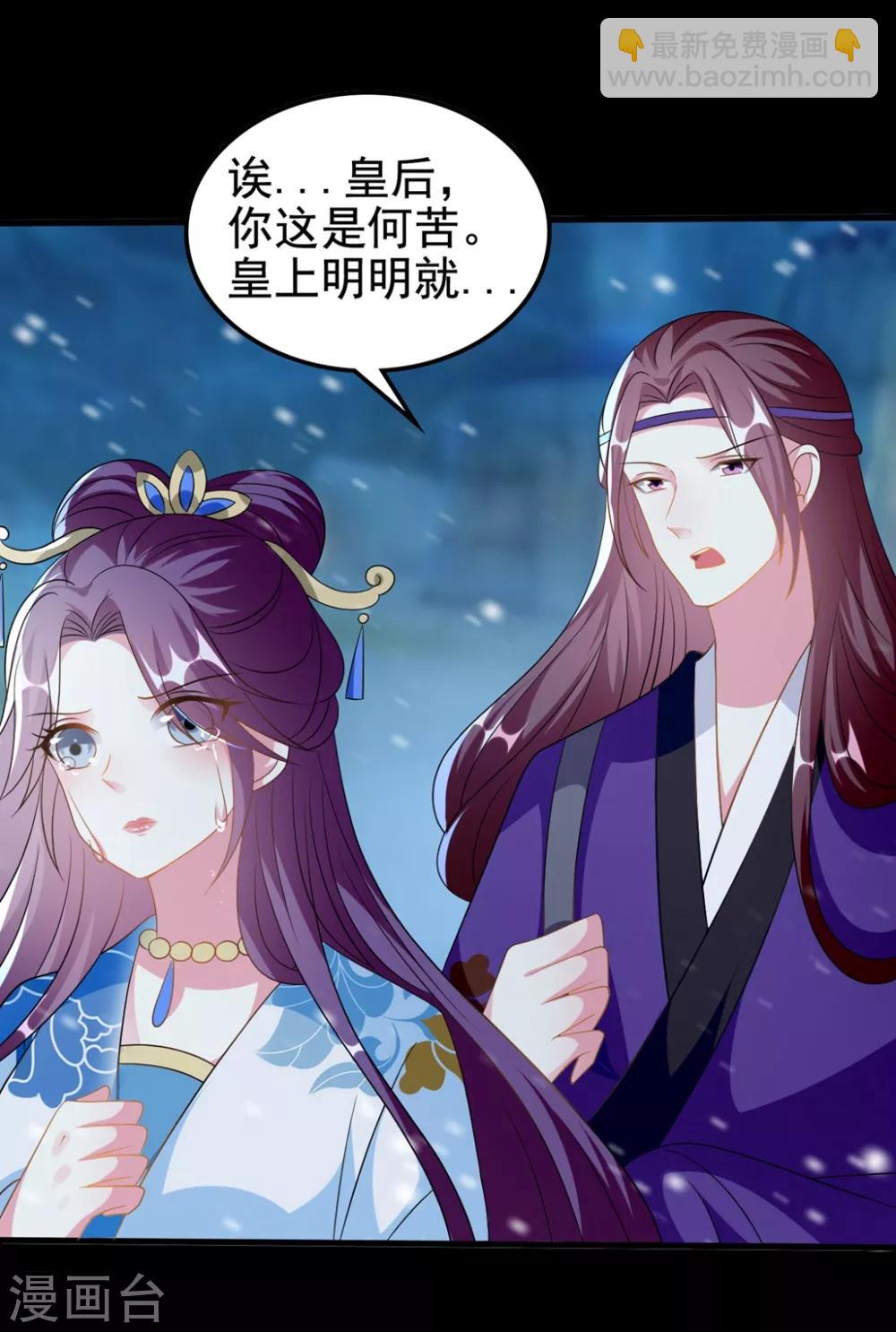 壞心王爺別惹我 - 第201話 大醋罈 - 3