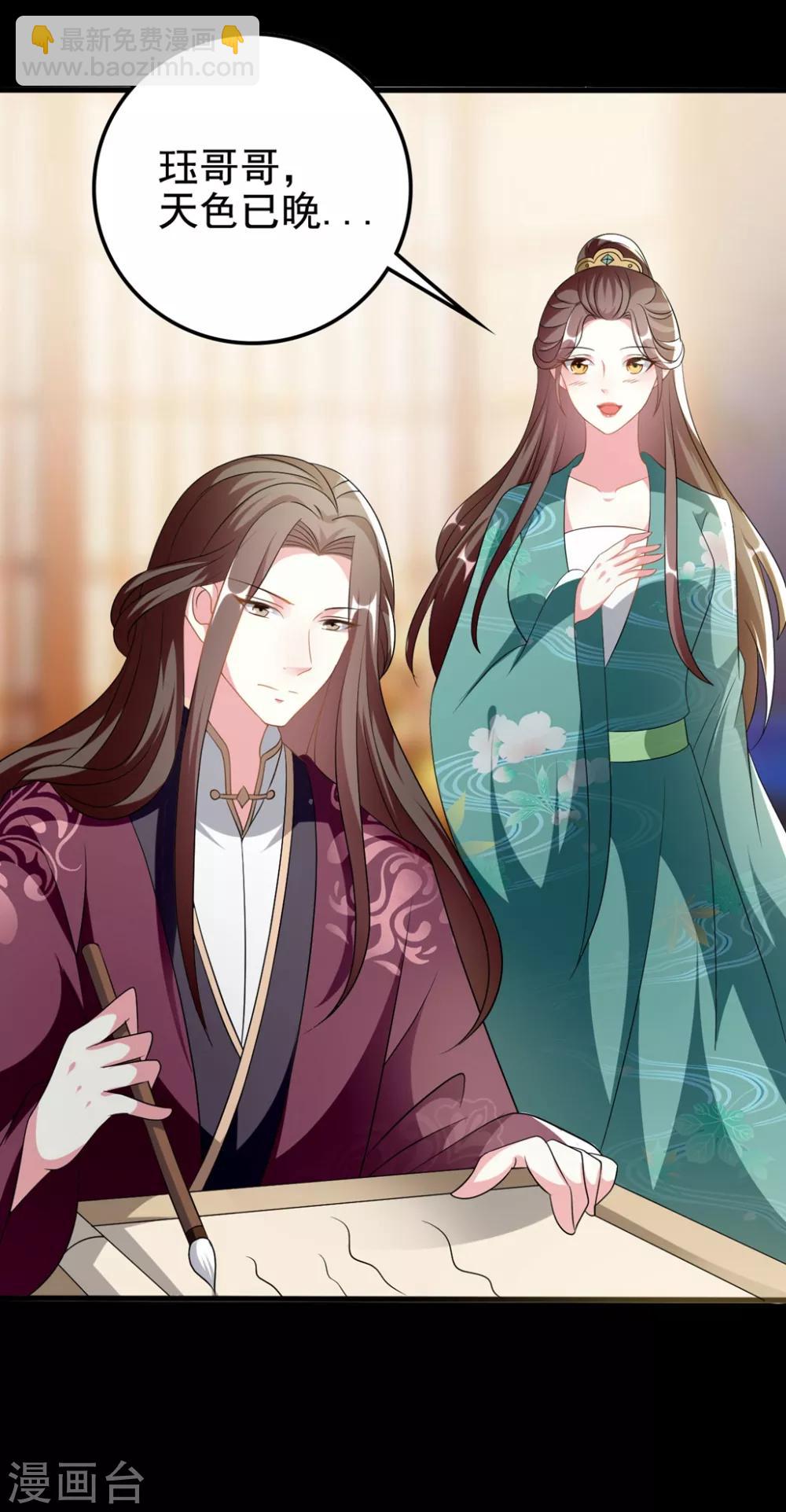 壞心王爺別惹我 - 第201話 大醋罈 - 6