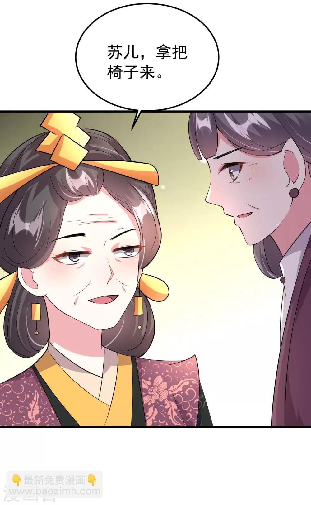 壞心王爺別惹我 - 第21話 殿下！站起來! - 1