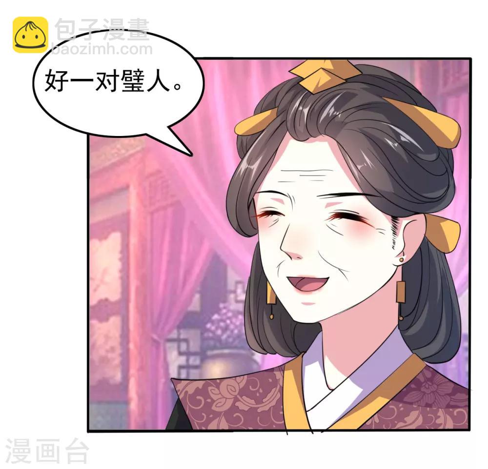 壞心王爺別惹我 - 第21話 殿下！站起來! - 4