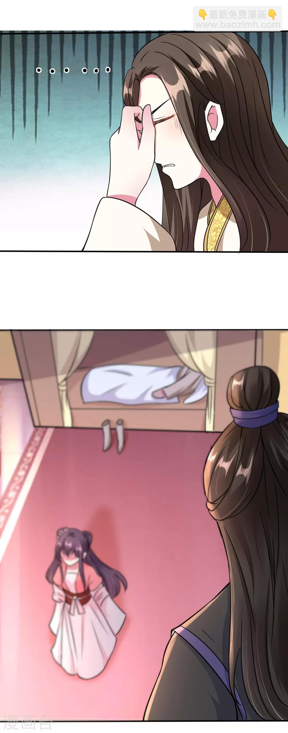 壞心王爺別惹我 - 第21話 殿下！站起來! - 5