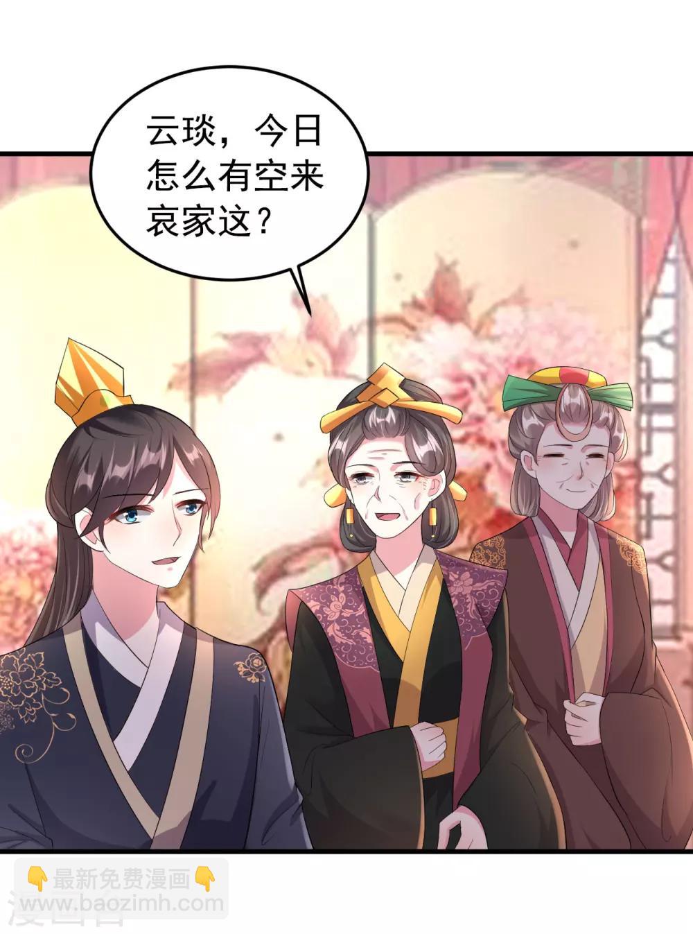 壞心王爺別惹我 - 第21話 殿下！站起來! - 4