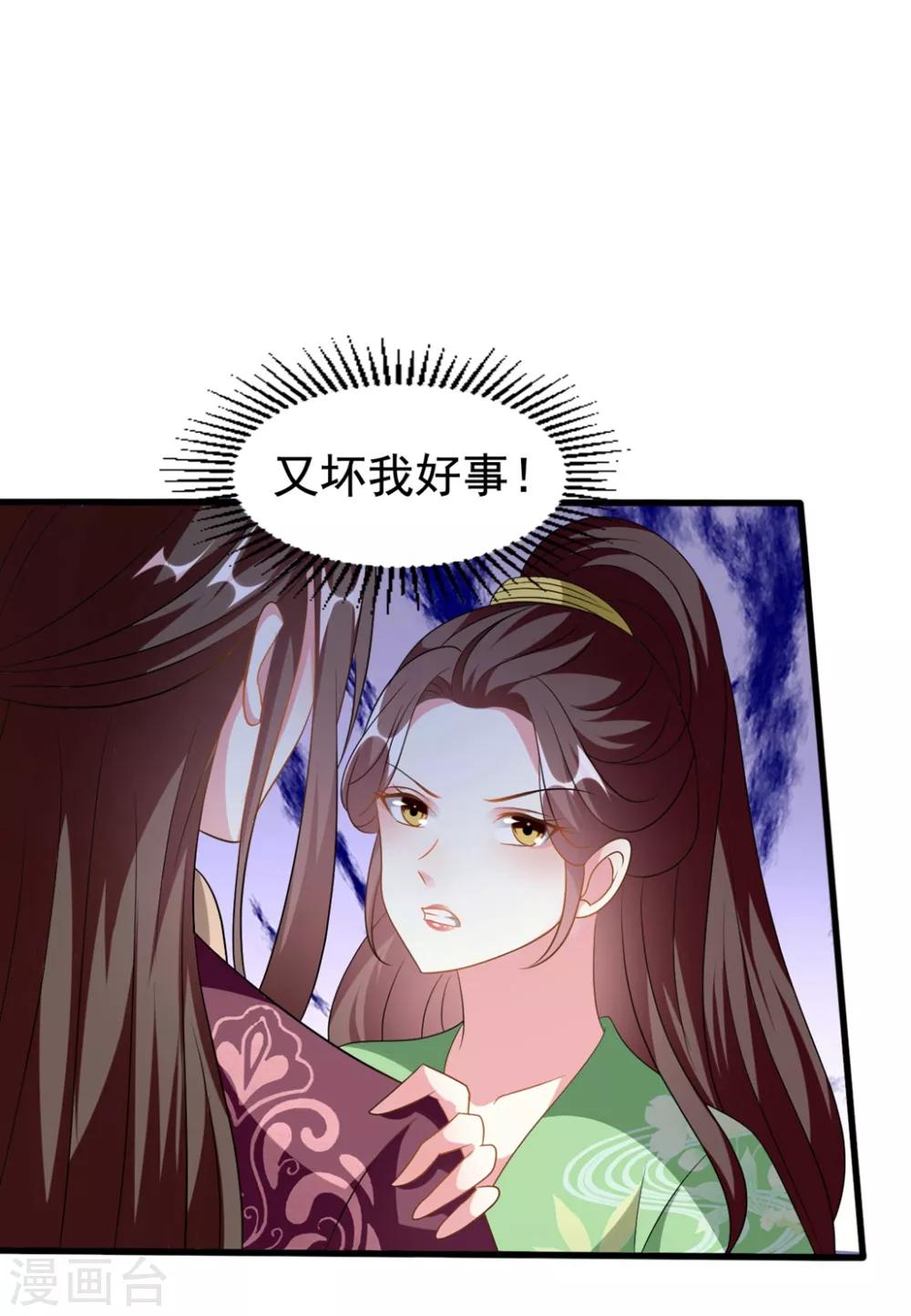 坏心王爷别惹我 - 第205话 公主大婚 - 2