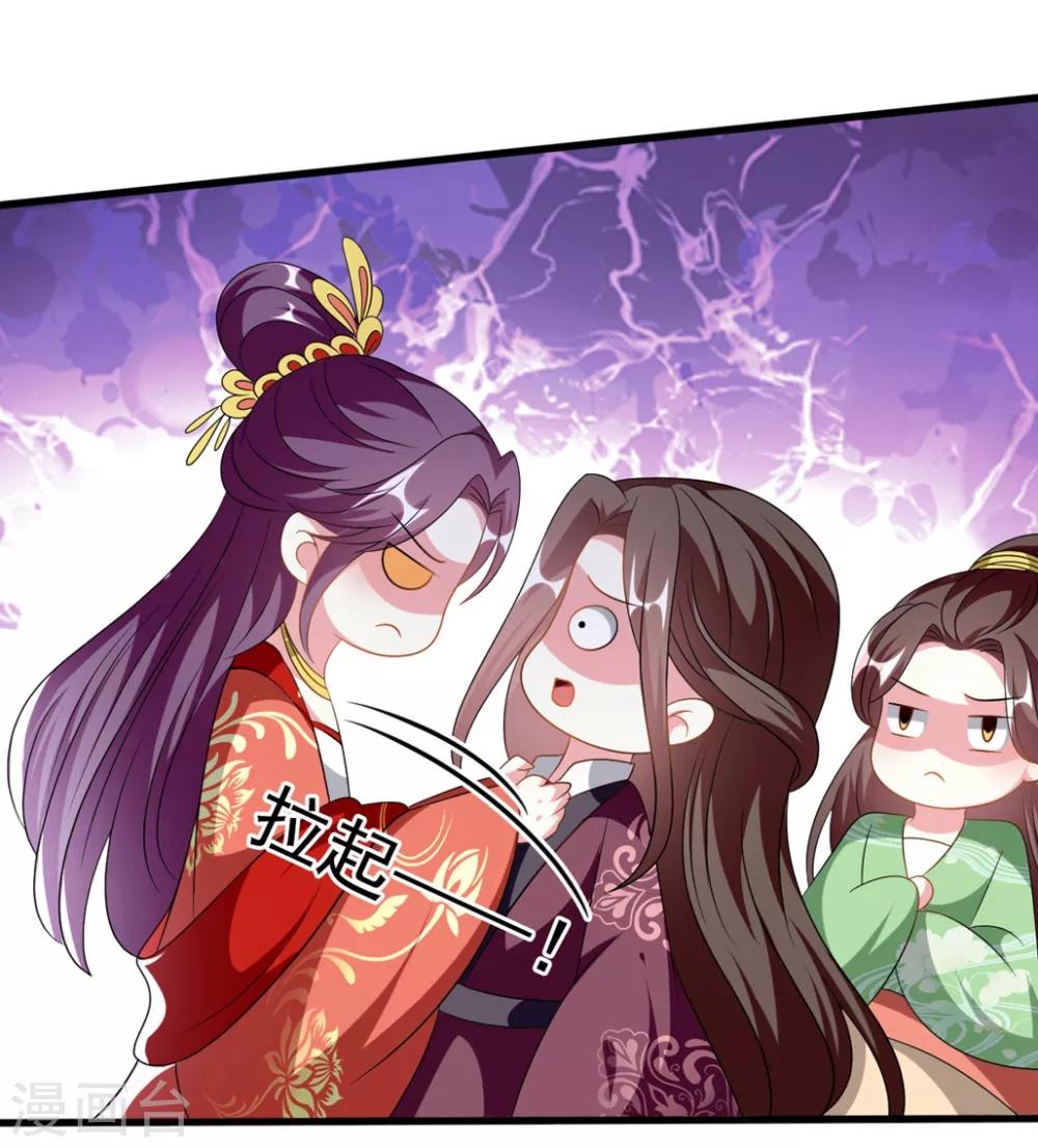 壞心王爺別惹我 - 第205話 公主大婚 - 3