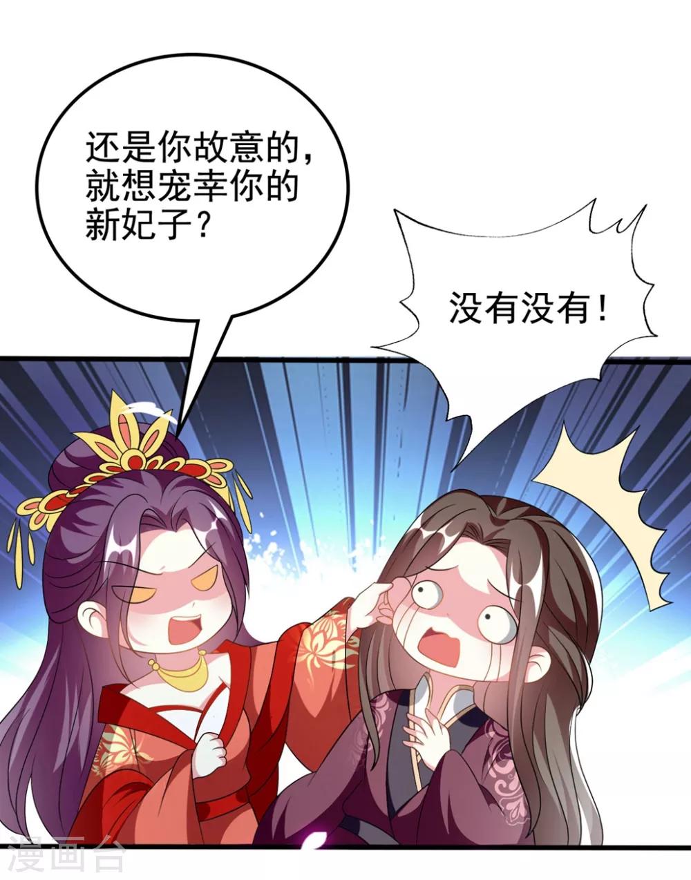 壞心王爺別惹我 - 第205話 公主大婚 - 2