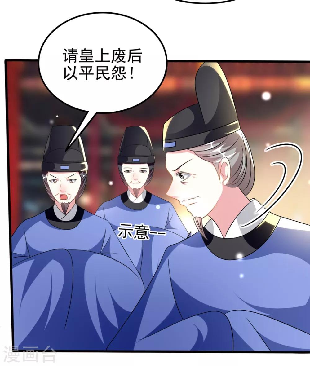 壞心王爺別惹我 - 第206話 手撕戚雪 - 1