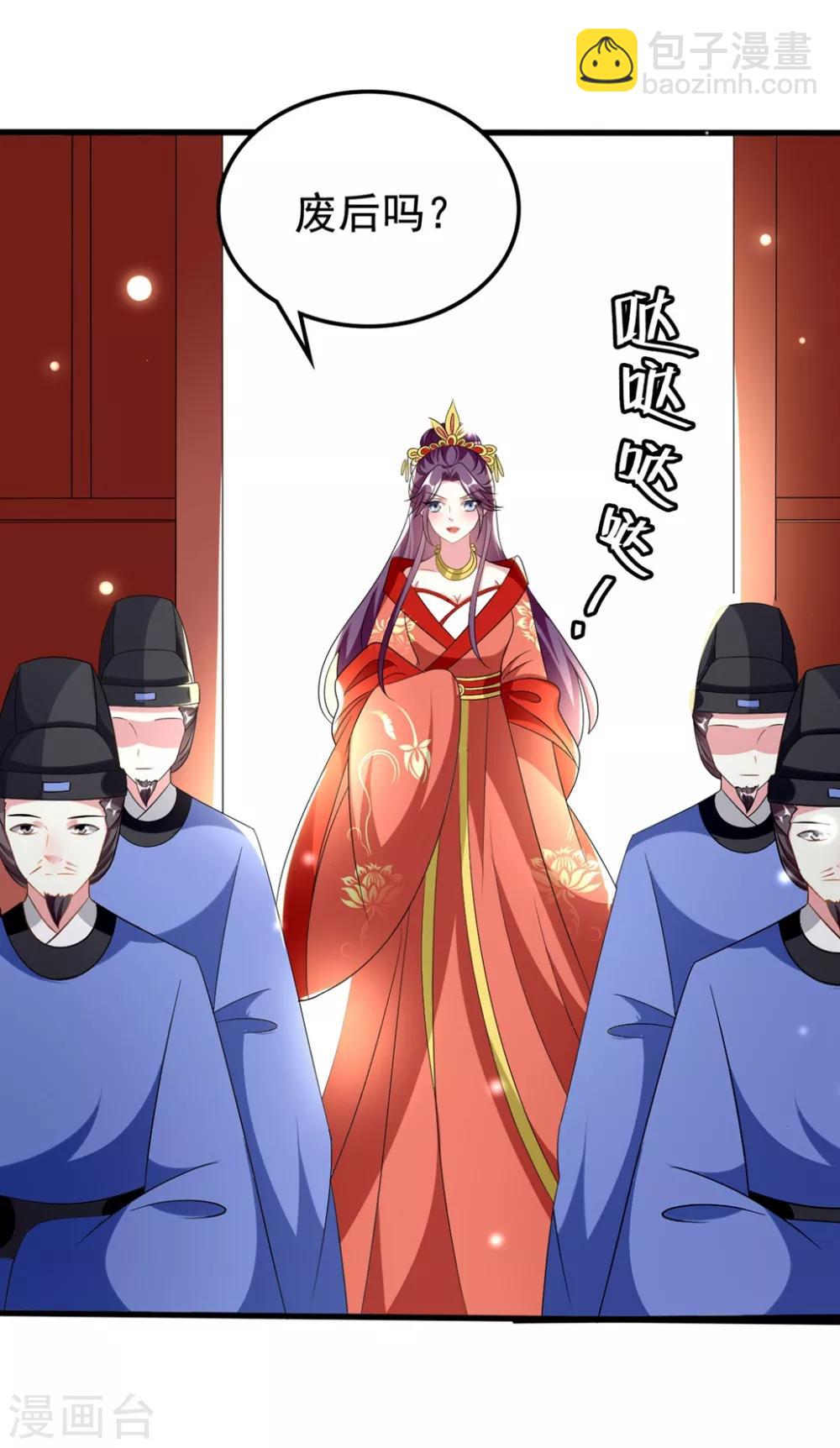 壞心王爺別惹我 - 第206話 手撕戚雪 - 4