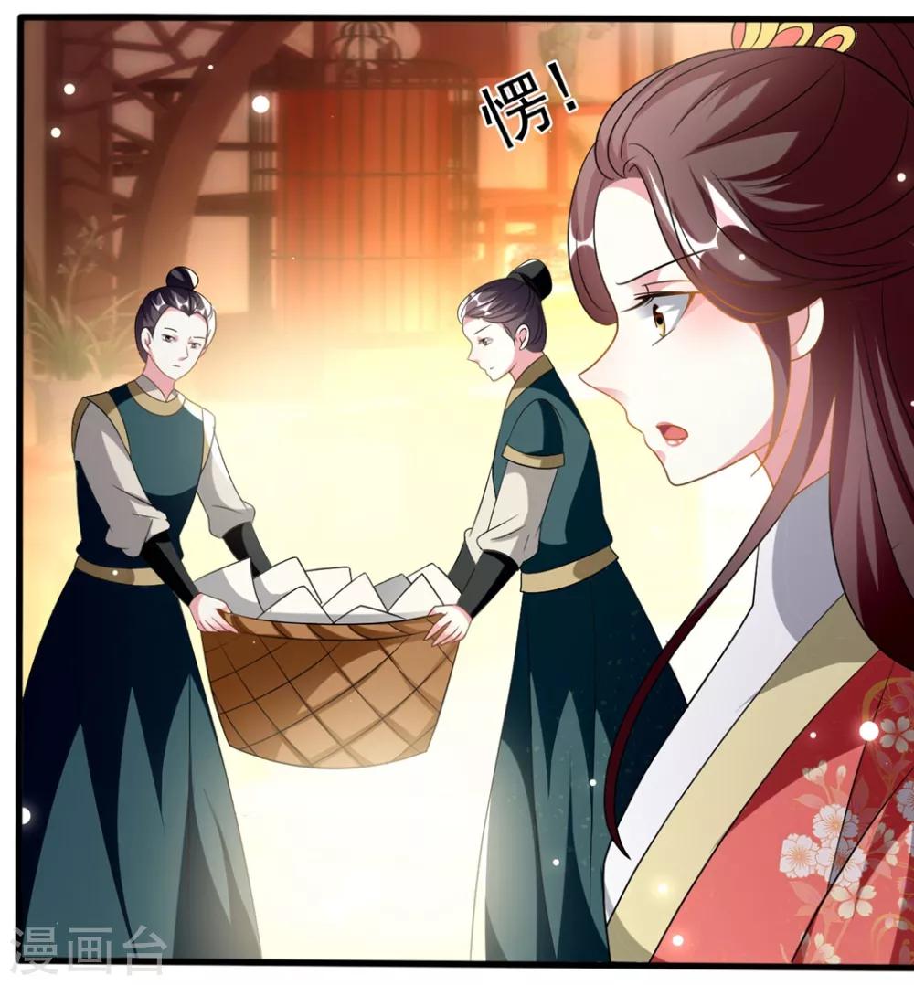 壞心王爺別惹我 - 第206話 手撕戚雪 - 5