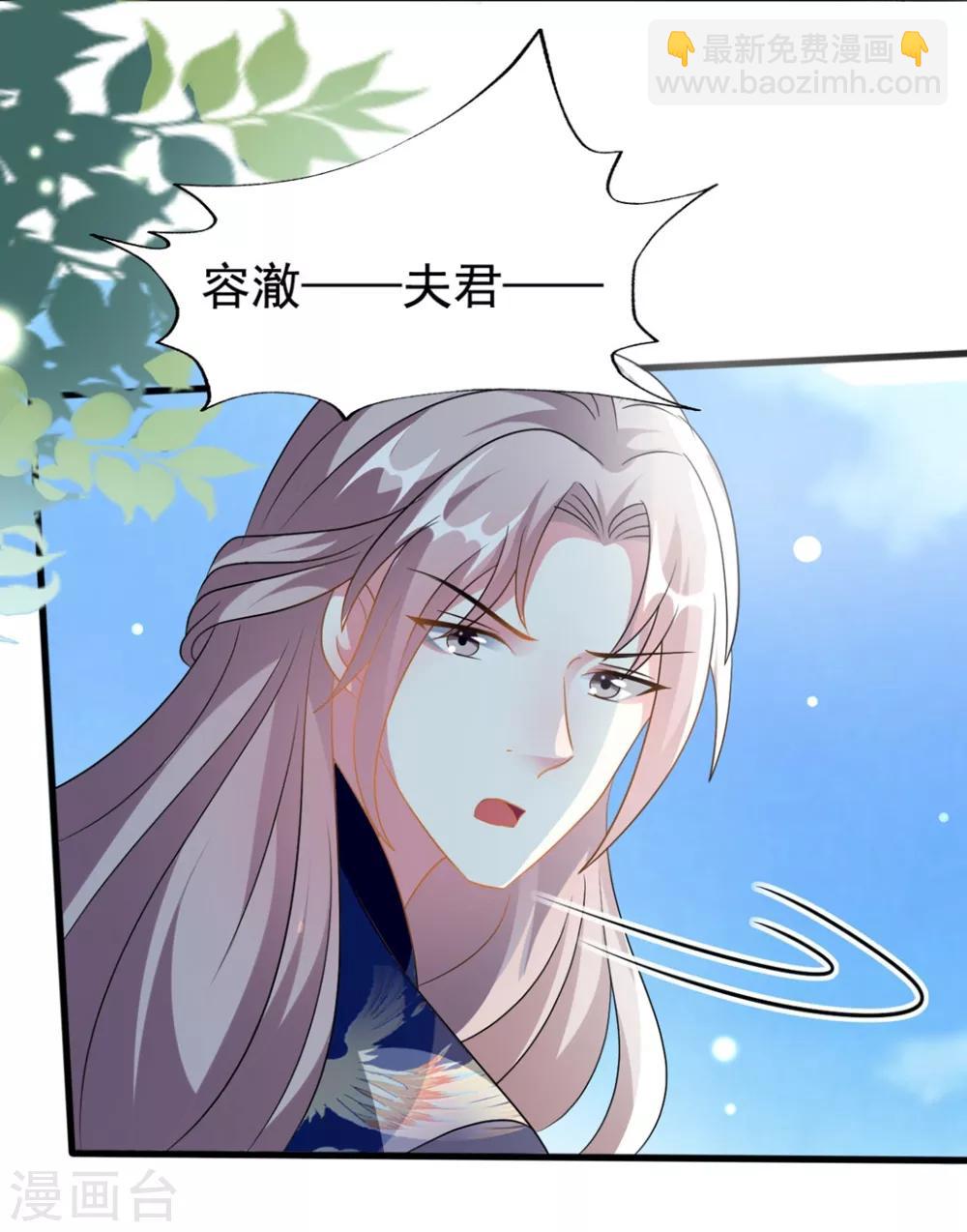 壞心王爺別惹我 - 第206話 手撕戚雪 - 3