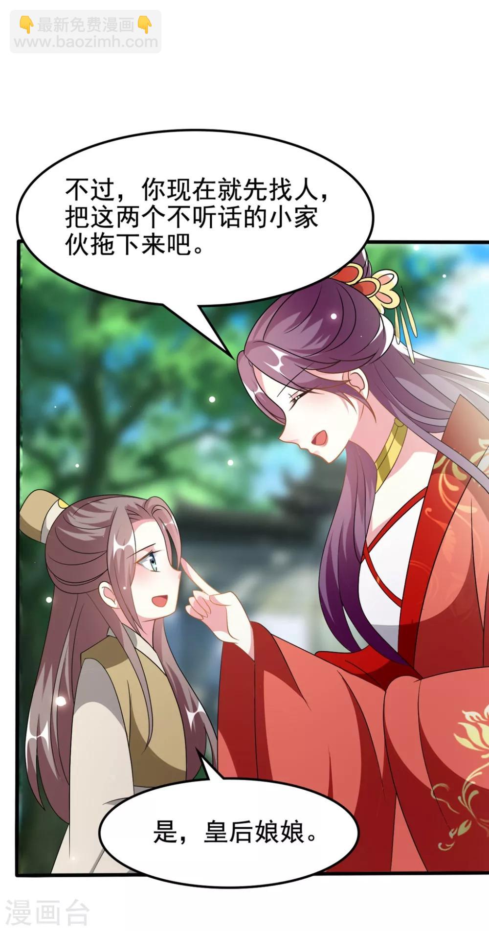 壞心王爺別惹我 - 第208話 兩國議和？ - 4