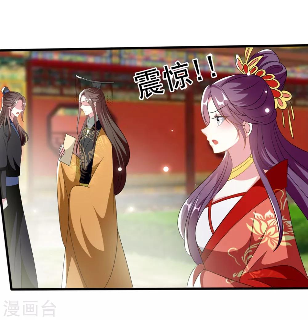 壞心王爺別惹我 - 第208話 兩國議和？ - 2