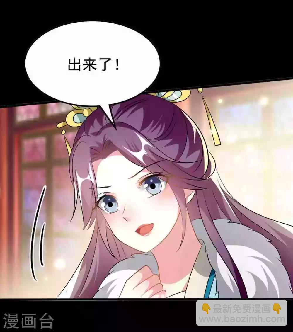 壞心王爺別惹我 - 第210話 賜死戚雪 - 6