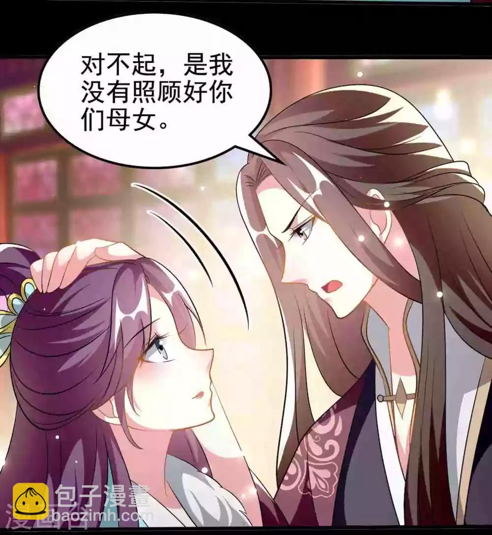 壞心王爺別惹我 - 第210話 賜死戚雪 - 2