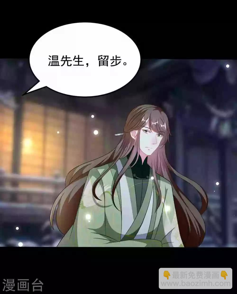 壞心王爺別惹我 - 第210話 賜死戚雪 - 4