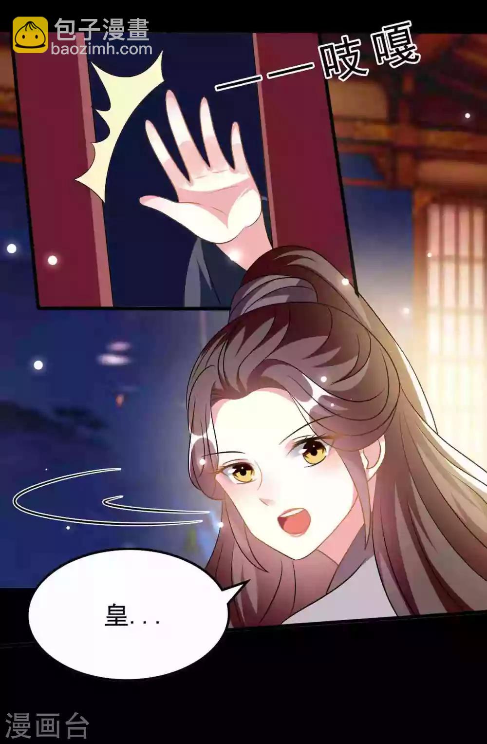 壞心王爺別惹我 - 第210話 賜死戚雪 - 2