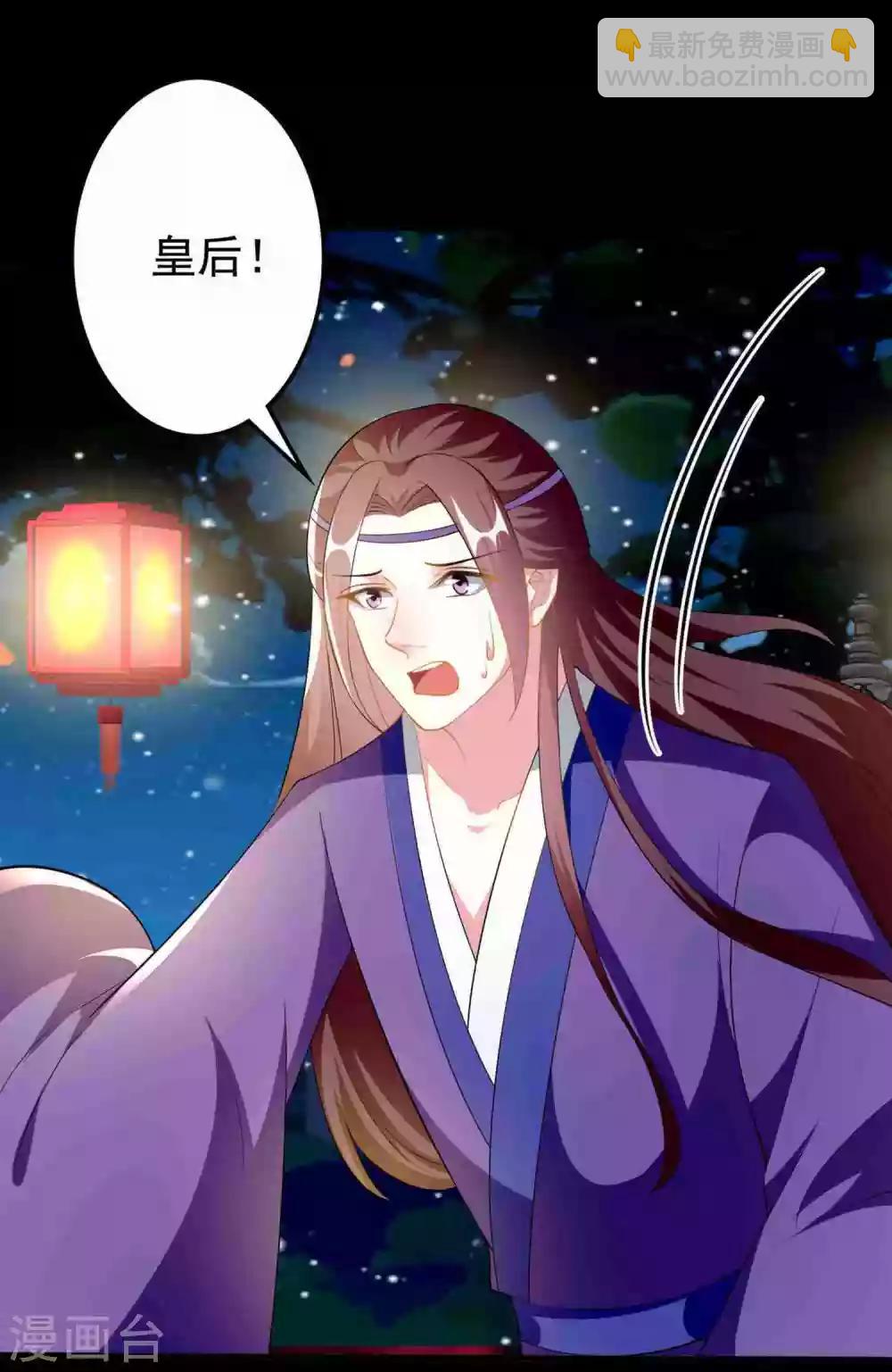 壞心王爺別惹我 - 第210話 賜死戚雪 - 3