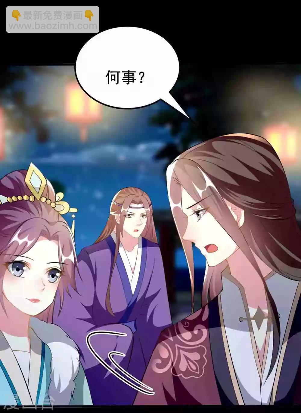 壞心王爺別惹我 - 第210話 賜死戚雪 - 4