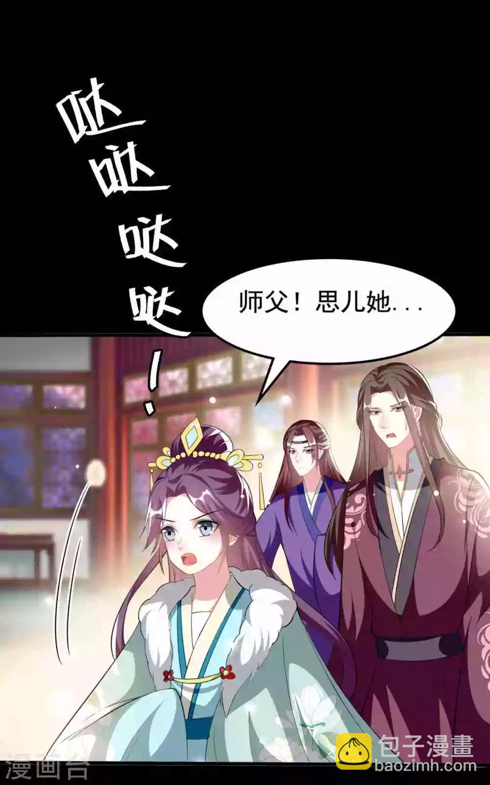 壞心王爺別惹我 - 第210話 賜死戚雪 - 1