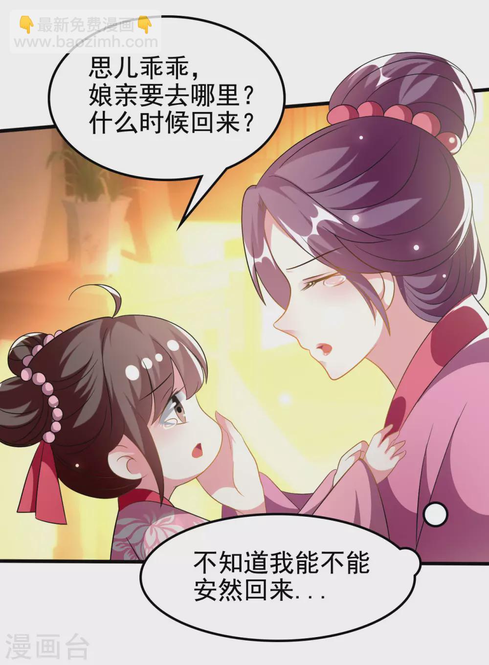 壞心王爺別惹我 - 第213話 偷偷出宮 - 5