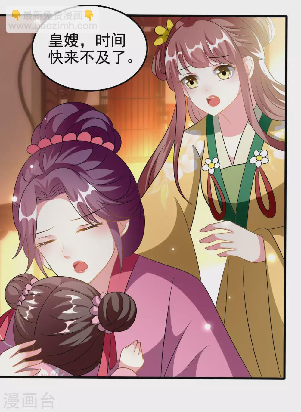 壞心王爺別惹我 - 第213話 偷偷出宮 - 6